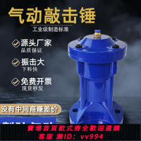 {公司貨 最低價}氣動震動器小型空氣錘氣動敲擊錘沖擊錘振動器SK-30/40/60/80