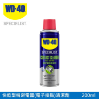 WD-40 SPECIALIST 快乾型精密電器清潔劑200ml(WD40)