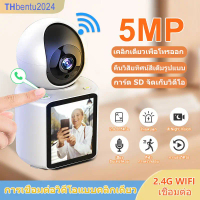 V360 Pro 2.8 นิ้วหน้าจอขนาดใหญ่ กล้องวงจรปิดโทรวิดีโอกล้องวงจรปิด WiFi กล้องวงจรปิดไร้สายเด็กในร