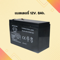 แบตเตอรี่เครื่องพ่นลม ตรา กบแดง 12V8Ah และ 12V12 Ah แบตลิเที่ยม 12V8AH