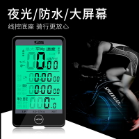 自行車碼錶 有線碼錶 腳踏車碼錶 騎行碼錶山地自行車防水無線夜光碼錶中文大屏里程錶邁速錶『cy2246』