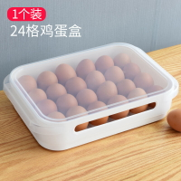 雞蛋盒 家用24格雞蛋盒冰箱用收納盒廚房食品保鮮儲物盒蛋架托裝雞蛋神器【xy2933】