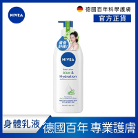 NIVEA 妮維雅 清新蘆薈乳液400ml(保濕潤膚身體乳/國民乳液/舒緩保濕乳)