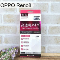 【ACEICE】鋼化玻璃保護貼 OPPO Reno8 (6.4吋)