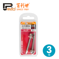 【Panrico 百利世】410白鐵六角自攻螺絲 #12x2" 自攻牙螺絲 屋頂浪板螺絲 3卡 E02D-S011216