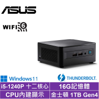 ASUS 華碩 NUC i5十二核{永恆鐵衛AW}Win11迷你電腦(i5-1240P/16G/1TB SSD)