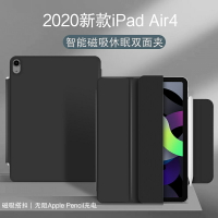 蘋果iPad Air4保護套新款第四代air平板電腦磁吸皮套10.9英寸A2316/A2324智能休眠雙面夾A2072帶筆槽外殼