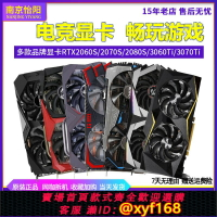 {保固一年 可打統編}華碩RTX2060S/2070/3060/3070/3080/4060Ti/GTX1660S拆機游戲顯卡
