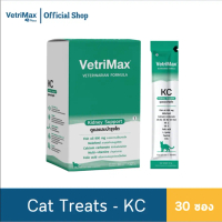 Vetrimax Cat Treats KC - Kidney Support อาหารเสริมแมวเลีย ขนาด 12 กรัม/ซอง (1 กล่อง จำนวน 30 ซอง)