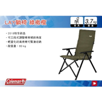 【MRK】 Coleman LAY躺椅 綠橄欖 摺疊椅  休閒椅  CM-33808