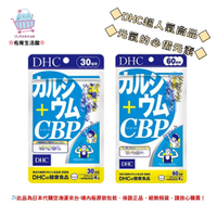 🌸佑育生活館🌸《 DHC》日本境內版原裝代購 ✿現貨+預購✿ 兒童活性蛋白乳鈣 活力鈣 乳清蛋白 -30日、60日