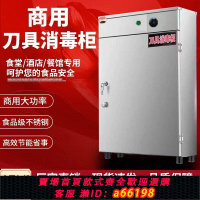 【台灣公司 可開發票】紫外線消毒柜帶鎖菜刀酒店刀架消毒家用食堂廚房酒店廚房刀架商用
