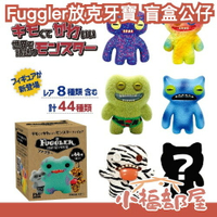 日本 Fuggler 放克牙寶 盲盒 公仔 鄭容和 搞怪 惡趣 公仔 牙齒小怪 醜娃娃 交換禮物 聖誕禮物 隨機款