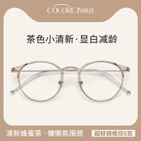 超輕近視眼鏡女款純鈦透明圓框可配度數網紅素顏冷茶色眼睛框鏡架