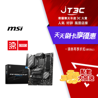 【最高22%回饋+299免運】MSI 微星 B760 GAMING PLUS WIFI DDR5 主機板★(7-11滿299免運)