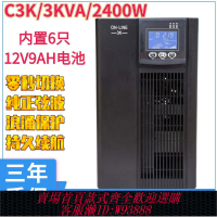 不斷電系統 UPS不間斷電源C3K在線式3KVA2400w電腦服務器監控機房USP穩壓220V