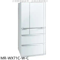 三菱【MR-WX71C-W-C】705公升六門白色冰箱(含標準安裝) ★下單後 約15-20工作天陸續安排出貨