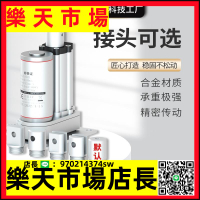 （高品質）路易電動推桿平底座10-1500mm小型微型12V電推桿24V平面推桿電機