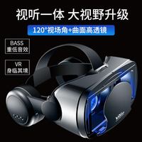 VR眼鏡 VRG新款vr眼鏡手機專用虛擬現實ar3d電影一體機全景通用體感游戲 快速出貨