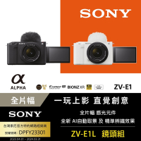 【Sony】Alpha ZV-E1L 鏡頭組 [公司貨 保固18+6個月]