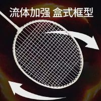 Raket badminton 2026 yang sangat ringan untuk dewasa, nilai estetika tinggi, ultra-ringan dan tahan