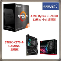 【主機板+CPU】華碩 ASUS STRIX-X570-F-GAMING 主機板 + AMD Ryzen 9-5900X 12核心 中央處理器