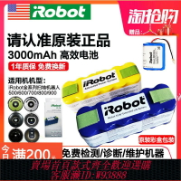 {臺灣公司貨 可打統編}順豐包郵irobot電池原裝 880掃地機人配件527 620 650 780870 615