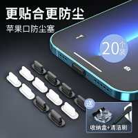 蘋果手機防塵塞iphone13充電口12pro通用13max孔接口12promax配件殼蘋果ipad電源孔保護塞軟硅膠