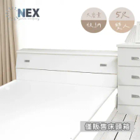 (NEX) 純白色簡約床頭箱 收納式床頭箱 雙人5尺