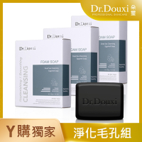 Dr.Douxi 朵璽 死海淨膚卵殼皂 100g 3入 (團購組)