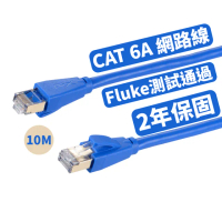 【PX 大通-】2年保固CAT6A同CAT7高速10M10米600M乙太10G網路線編織Fluke測試RJ4攝影機POE交換器MOD路由器