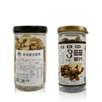 【瑞康生醫】原味綜合堅果3入-3菇菇脆片3入-成雙6入組(腰果 堅果 核桃 胡桃 巴西蘑菇)