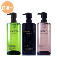 *SHU UEMURA植村秀 抹茶精萃潔顏油450ml/ 黑米精萃潔顏油450ml/覆盆子超淨白潔顏油450ml (三款任選/公司貨)