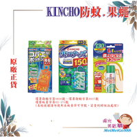 ╰★陽光美眉購★╯日本 KINCHO金鳥 防蚊掛片150日 防蚊噴霧130日 果蠅誘捕盒 3入特惠組 無臭長效*開發票