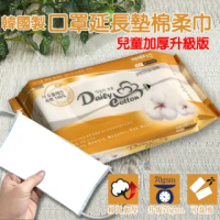 【Bigbebe】拋棄式棉柔巾-兒童加厚升級版 防疫 口罩 醫療口罩 兒童口罩(40張/包)