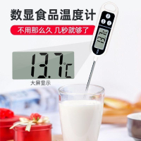 數顯溫度計水溫計-溫豆漿烘焙溫度計探針式筆式溫度計