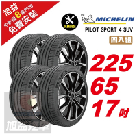 【Michelin 米其林】PILOTSPORT 4 SUV  225/65/17 穩定性能 舒適駕乘汽車輪胎4入組-(送免費安裝)