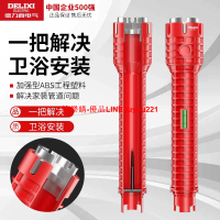 德力西電氣水槽扳手擰松器八合一多功能套筒廚房衛浴卸水龍頭工具