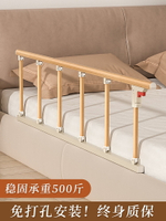 老人床邊扶手護欄起身起床輔助器家用床頭圍欄單邊擋板防掉落