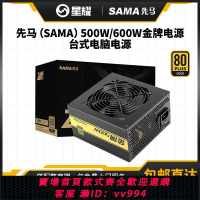 {公司貨 最低價}先馬金牌電源500w/650W/750W臺式電腦全模組r50電源先馬24k金牌