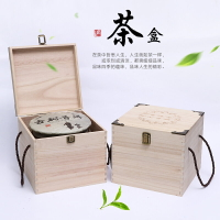 普洱茶餅木盒散茶葉整提實木通用357茶餅包裝收納盒功夫便攜木箱