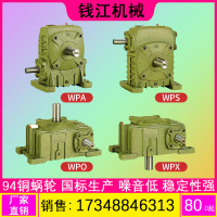 【台灣公司 可開發票】WPA WPS WPO WPX40 50 60 70 80 100 120 蝸輪蝸桿減速機減速器