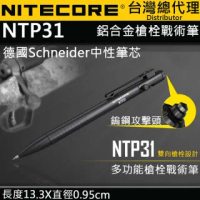 【NITECORE】NTP31 多功能戰術筆(雙向槍栓 鋁合金 鎢鋼頭 輕量 EDC 德國筆芯 書寫 防衛 戰術)