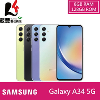 【贈玻璃保貼+傳輸線+車用支架】SAMSUNG Galaxy A34 (8G/128G) A346 6.6吋 5G智慧型手機