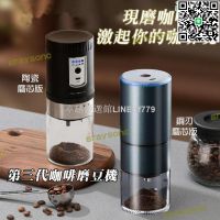 【卓越優選館】磨豆機 可攜式usb 電動磨豆機 虹吸式 摩卡壺 手沖壺 義式咖啡機 可使用手沖壺