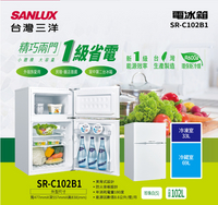 SANLUX 台灣三洋 102L一級能效節電小冰箱(SR-C102B1)節能美學