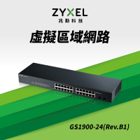 Zyxel合勤 GS1900-24 交換器 26埠 可上機架 GbE 網頁式 智慧型網路管理交換器 Giga  超高速 乙太網路交換器 VLAN 鐵殼 Switch