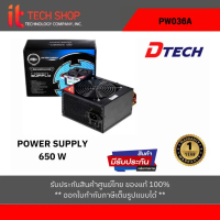 แหล่งจ่ายไฟ Dtech PW036A 650 W. P.4 (24 PIN) (กล่อง) # ใช้กับคอมพิวเตอร์ # คอมพิวเตอร์ # คอมเล่นเกม 