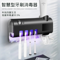 智慧型紫外線牙刷殺菌消毒器(牙刷消毒架免打孔安裝自動感應擠牙膏器)