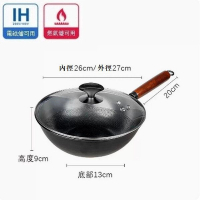 無塗層輕便迷你平底鍋【蜂窩鐵鍋26cm+蓋】 